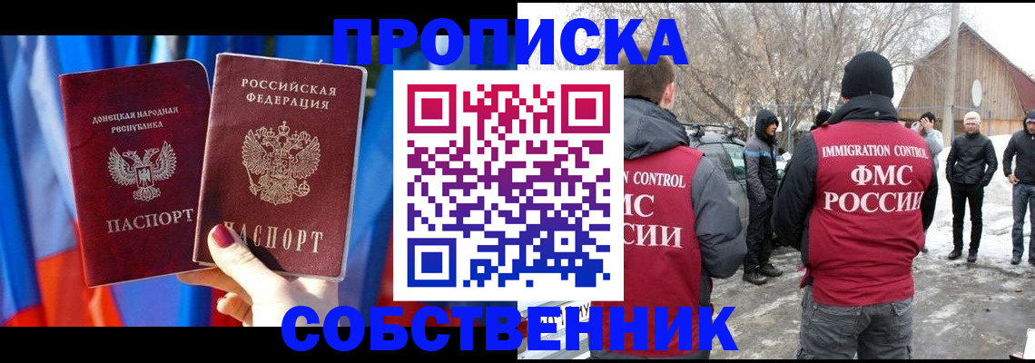 временная регистрация для школы в Ревде